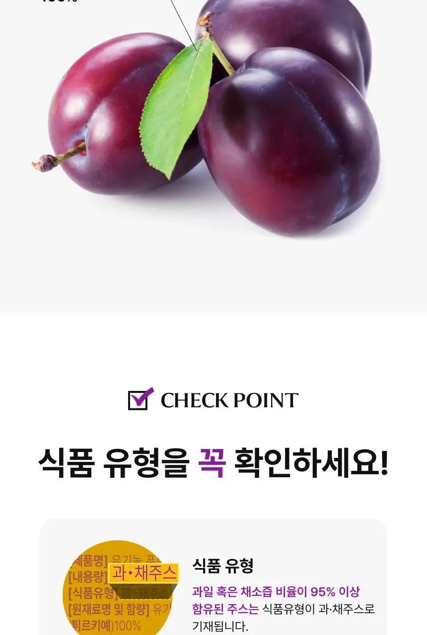 [1+1] 비비랩 유기농즙 10포 4종 택1 (레몬즙/레몬자몽즙/레몬애사비/푸룬) 상세페이지 71
